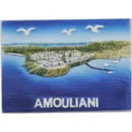 Μαγνητάκι Αμμουλιανή