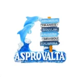 Μαγνητάκι Ασπροβάλτα δελφίνι ταμπέλες