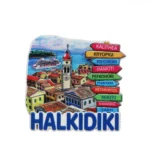 Μαγνητάκι Χαλκιδική εκκλησία ταμπέλες