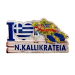 Μαγνητάκι I love Καλλικράτεια