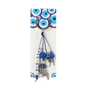 Μπρελόκ Χαλκιδική μάτι ζάρι