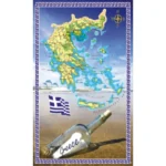 Πετσέτα θαλάσσης